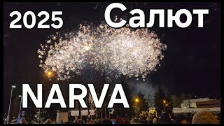 Салют в Нарве на Петровской площади #narva #2025