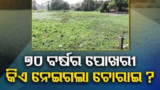 Pond turns dumpyard seeks govt attention in Jajpur