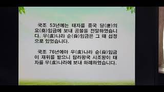 탐라왕국8강, 양을나 탐라왕국 개국 ,