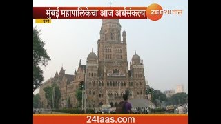 Mumbai | Mahapalika Commissioner To Represent Budget For 2019-20