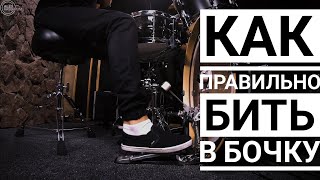 Как правильно бить в бочку!!!