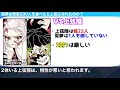 【鬼滅の刃】もしも下弦壱の魘夢が乗客200人を食べていたら十二鬼月上弦の鬼にはなれたのか？【きめつのやいば】【黒死牟】【童磨】【猗窩座】【無限列車編】