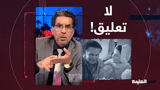 شوفت البصة دي؟.. شوف تعليق ناصر على صور راغب علامة مع زوجة السفير العراقي