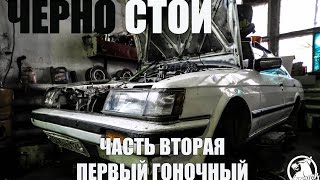 Как Приклеить Мотор Первый Гоночный/ Черностой Часть Вторая