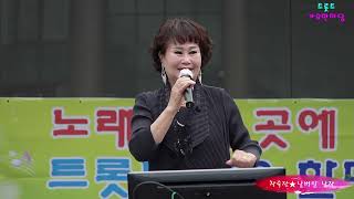 가수 차숙자★날버린 남자☆원곡 하춘화★제2회 가요한마당 하나예술 기획사 부천마루광장 특설무대에서 2022년8월 15일