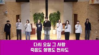 상갈소망교회 청소년부 예배[2024.02.18]