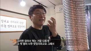 다큐멘터리 3일 - 상인이 되기까지, 열정 청년의 고군분투기.20161030