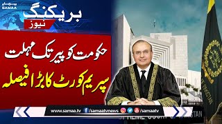 🔴Major News from Supreme Court for Govt | Justice Mansoor Ali Shah's Order | SAMAA TV