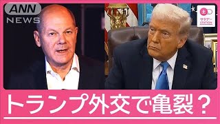 米バンス副大統領が異例の欧州批判　広がる欧米の亀裂【サタデーステーション】(2025年2月15日)