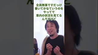 バス事故で興奮する豊川さん