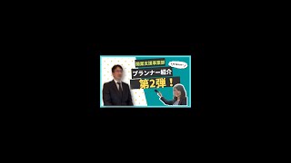 【第2弾！】一問一答でプランナー紹介【山下医科器械㈱開業支援事業部】