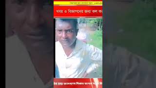 দেখুন ওড়িশায় কিভাবে বাঙ্গালীদের উপর অত্যাচার করছে