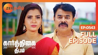 சேகரால மாட்டப் போறாங்க ரம்யா - Karthigai Deepam - Full Ep - 543 - Zee Tamil