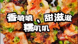 你不会做饭你也一定会做这道美食  太简单了