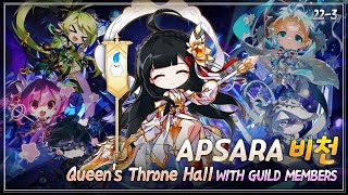 [Elsword KR / 엘소드] (EG) 비천 여왕의 알현실 [3단계] 플레이 / Apsara Queen's Throne Hall [Lv.3] Play / APS 21-3