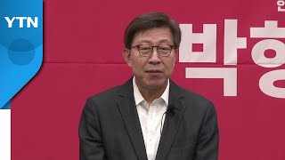 [부산] 박형준 현 시장 부산시장 선거 출마 선언 / YTN