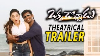 Okkadochadu Movie Theatrical Trailer || Vishal, Tamanna, Jagapathi Babu