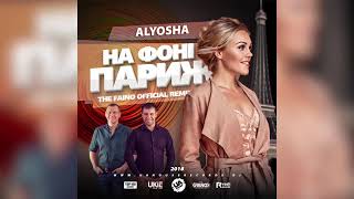 Alyosha - На Фоні Париж (The Faino Official Remix) Konstantin Ozeroff \u0026 Sky