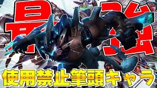 BROKEN CHAMP/Wild Rift RENGER(JG) Gameplay VN SERVER