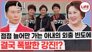 [#건강면세점] 몸속에 돌이 생긴 강진의 아내 김효선, 알고 보니 그녀의 '이러한 행동'이 원인이었다?! (TV CHOSUN 230319 방송)