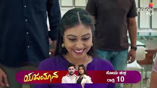 Yajamana Serial Promo | Serial Promo | ಯಜಮಾನ ಧಾರಾವಾಹಿ | Viral Prapancha