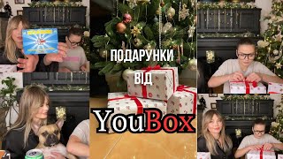 Подарунки від YouBox