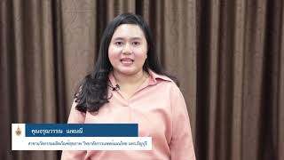 โครงการธนาคารหน่วยกิต(Credit Bank) มทร.ธัญบุรี