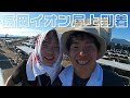 【長岡花火】新潟｜長岡花火2024までタイムリミット39時間。863㎞の下道旅【過酷からの感動】