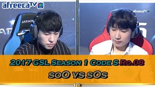 [2017 GSL Season 1]Code S Ro.4 Match1 soO vs sOs