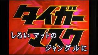 【タイガーマスク】　歌ってみました！