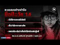 แจ้ง 5 ข้อหา เด็ก14 กราดยิงกลางห้างฯ เนชั่นทันข่าวค่ำ nationtv22