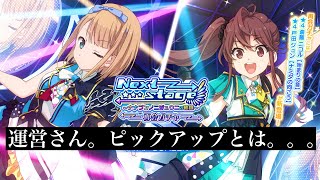 ピックアップの0.6000%とは？？当たりやすいんじゃないの？？【22/7音楽の時間】【22/7計算中】