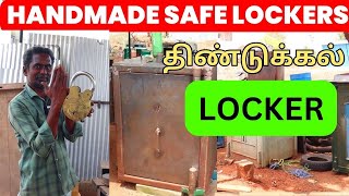 திருடர்களால் தொட கூட முடியாத Dindigul Iron Safety Lockers | GOOD LOCK INDUSTRY | Safty Locker