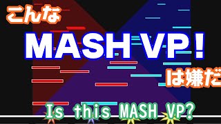 こんなMASH VPは嫌だ(Is this MASH VP?)(♪MAX300.5)