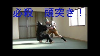 Women's Self Defense　護身術　女性　両手で引かれたら　シンプルな技術で相手を倒せ　Head butt＆kinteki　Blow strikingly