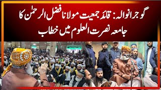 Gujranwala:Maulana Fazl ur Rehman Speech in Jamia Nasrut ul Uloom