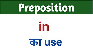 Use of In / Preposition In / Use of 'In' In English Grammar