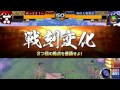 戦国大戦3.02h 毛利弓単で頑張る動画　その137