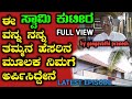 ಸ್ವಾಮೀ ಕುಟೀರ|LATEST EPISODE|FULL VIEW BY GANGAVATHI PRANESH|MUSIEUM|HAMPI|#standupcomedy #recent