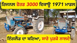 ਰਿਜਨਲ ਫੋਰਡ 3000 ਵਿਕਾਊ Made In England Original Ford 3000 For Sale In Punjab