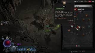 [Diablo　4　Vessel of Hatred]　电玩直播　[Playstation5 Pro]