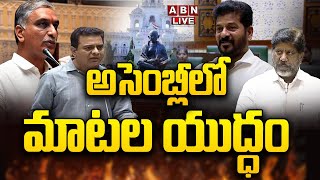 🔴LIVE : అసెంబ్లీలో మాటల యుద్ధం | Telangana Assembly Sessions | CM Revanth Reddy | ABN Telugu