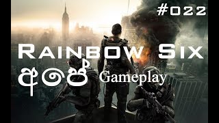 Tom Clancy's Rainbow Six Siege - #022 - Sri Lankan Gameplay