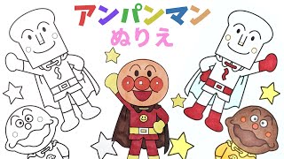 ぬりえ アンパンマン（ セリア ）アンパンマンランド / anpanmanland