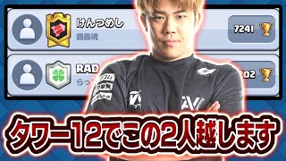 【クラロワ】スキンヘッ道がRADけんつめしを倒す時が来るかもしれないです。#58日目【0から100日8000道2】