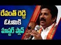 TRS Strategies To Defeat Revanth Reddy  | ABN Telugu