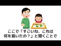 【育児雑学】子どもの才能を潰す親のng行動【知らずにやっているかも！？】