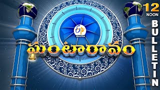 Ghantaravam 12 PM | Full Bulletin | 25th November 2024  | ETV Telangana | ETV Win