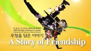 Promoting Korean culture in Canada: 'A Story of Friendship '