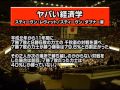 「坂信一郎のここで物言いです」 1　大相撲の八百長問題に物言い！